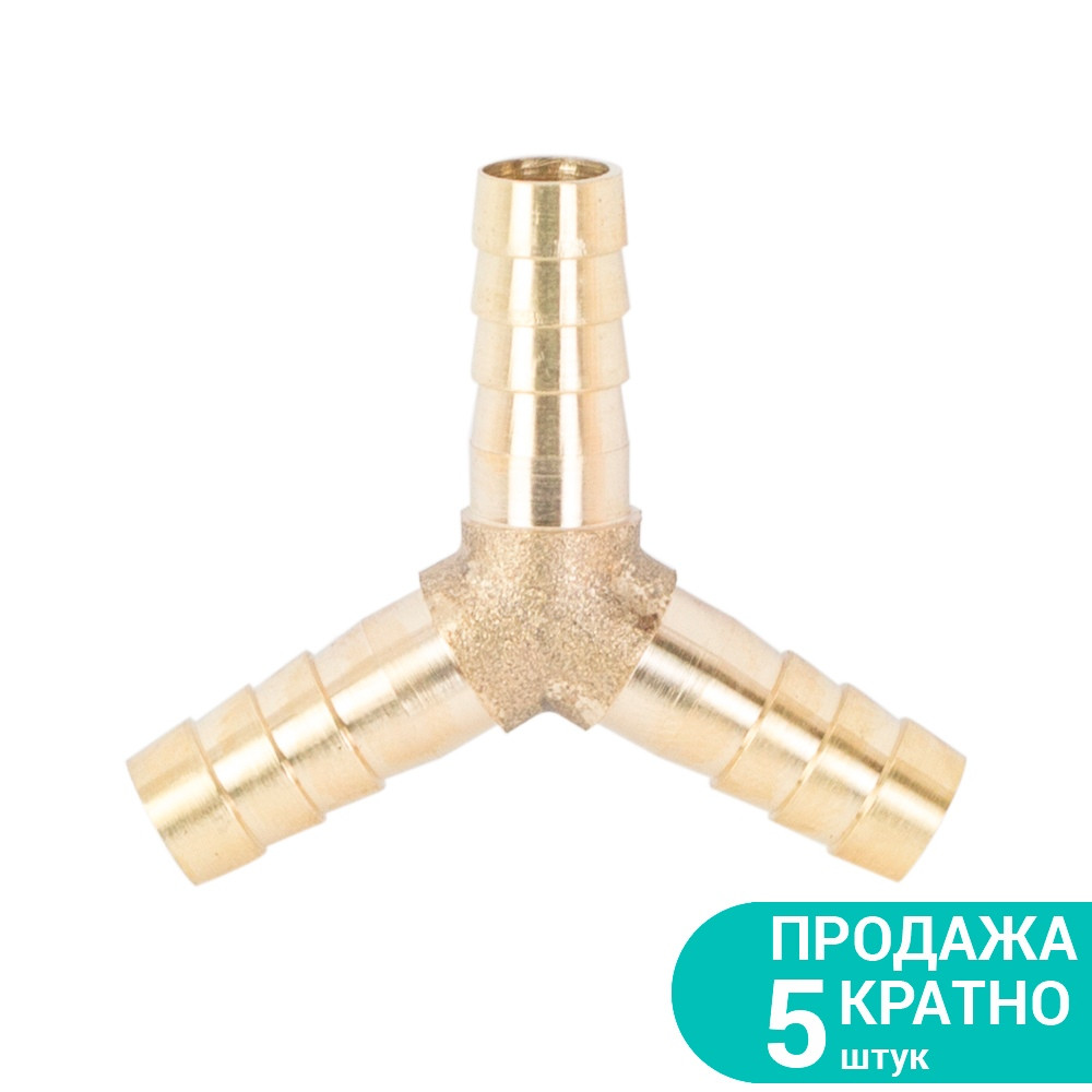З'єднання для шланга Y 6 мм (латунь) SIGMA (7024021)