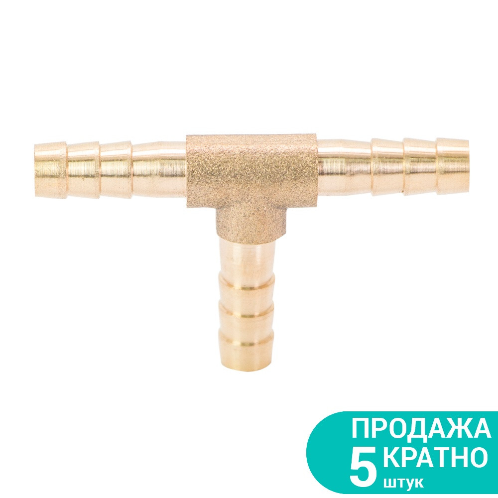 З'єднання для шланга T 6 мм (латунь) SIGMA (7024221)