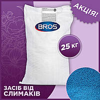 Засіб від слимаків на городі на дачі Bros Snacol засіб боротьби з равликами в саду Гранули від слимаків 25 кг