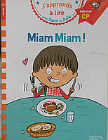 Адаптированная книга на французском J apprends à lire avec Sami et Julie: Miam Miam !