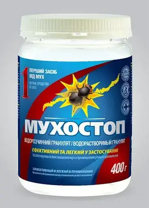 Мухостоп / агіт, 400 г — знищення мух в побутових приміщеннях, фото 1