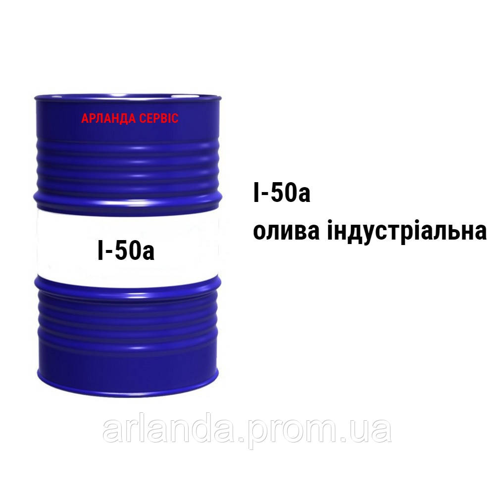 И-50а масло индустриальное - фото 1 - id-p1409708700