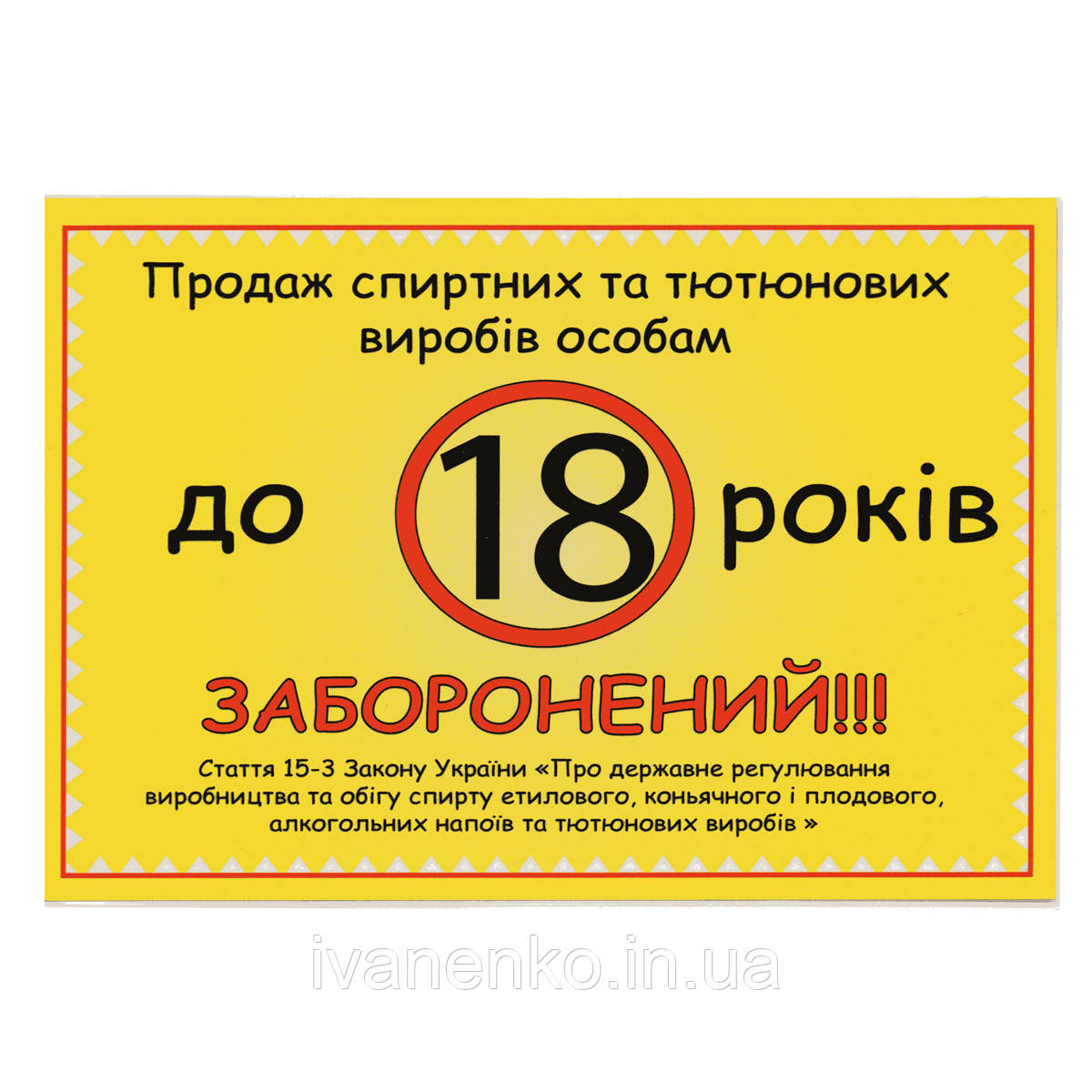 Табличка 14х20 см, фото 1