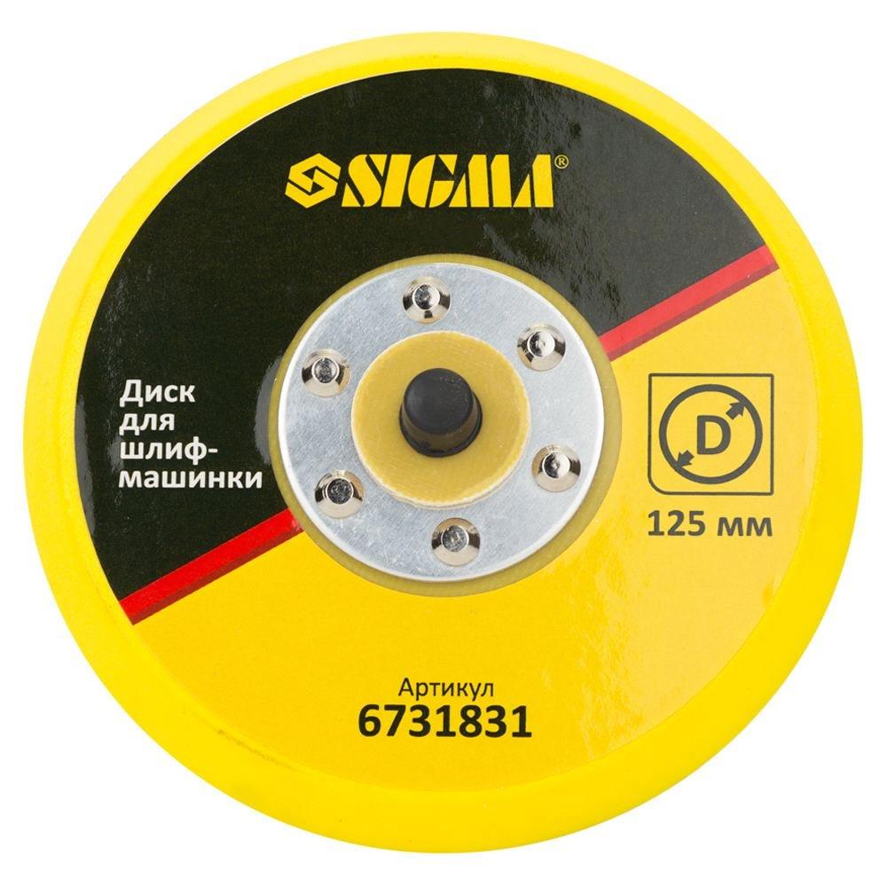 Диск для шліфмашинки 125 мм SIGMA (6731831)
