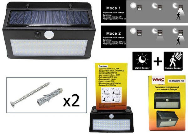Світильник світлодіодний на сонячній батареї з датчиком руху (5.5V, 2.5W, 18650Li, 3.7V, 2400mAh, 38, фото 2