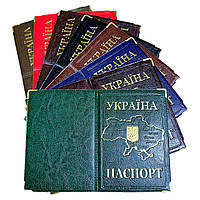 Обложка для паспорта Герб Украины №2 разные цвета 95х135mm