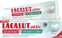 Зубна паста Lacalut Aktiv Захист ясен та чутливість зубів 75 мл (4016369691557)