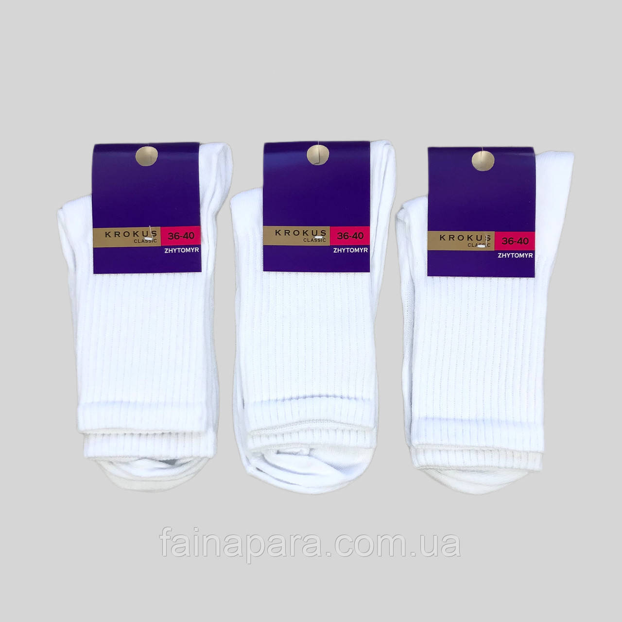 Жіночі білі високі шкарпетки з бавовни спортивна резинка Krokus