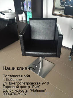 Парикмахерское кресло Quadro  