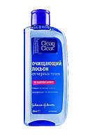 Лосьйон чистящий Clean&Clear від чорних крапок 200 мл.(3574660128109)