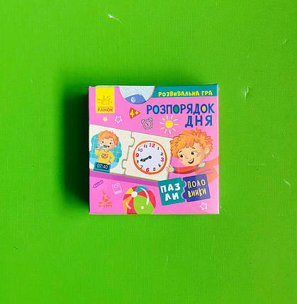 Ранок Кенгуру Пазлі половинки Розрядок дня (КН1214002У), фото 1