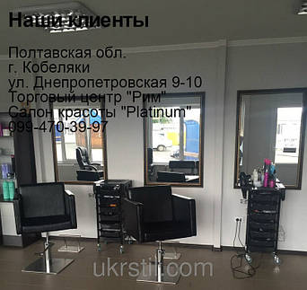 Парикмахерское кресло Quadro  