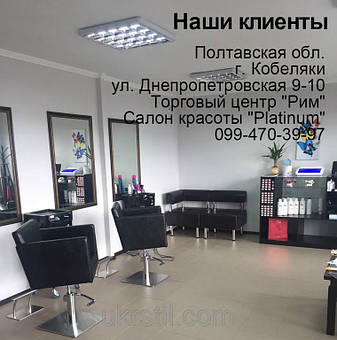 Парикмахерское кресло Quadro  