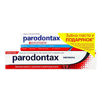 Набір подарунковий Parodontax Паста зубна Відбілююча 75 мл + Екстра свіжість Комплексний захист 80 мл