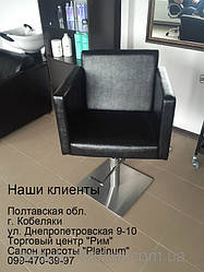 Кресло парикмахерское Quadro