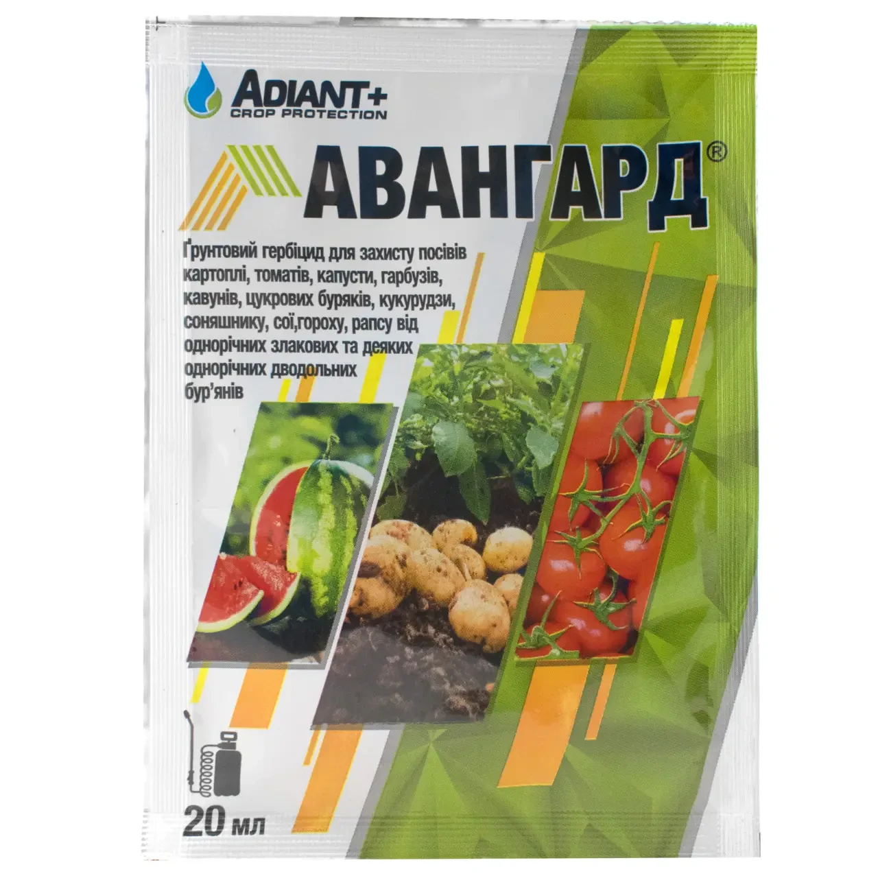 Почвенный гербицид Авангард, 20 мл — избирательный, до всходов культуры ...