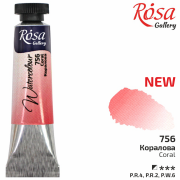 Фарба акварельна Коралова 10мл ROSA Gallery 4823098517511