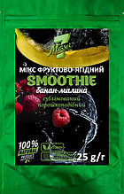 Мікс фруктово-ягідний Maxi7 "Smoothie банан-малина" сублімований порошкоподібний (25 г)
