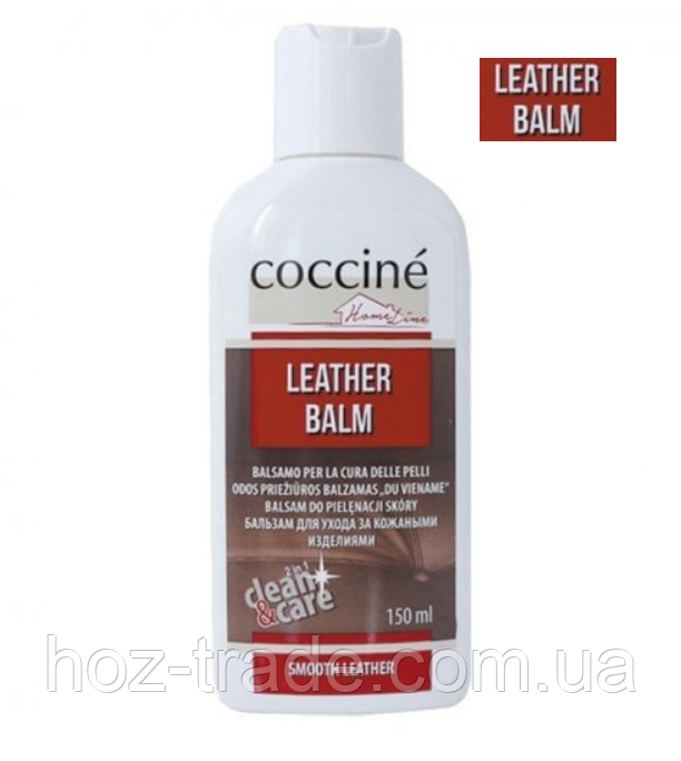 БАЛЬЗАМ ДЛЯ ДОГЛЯДУ ЗА КОЖНИМИ ІЗДЯКИми COCCINE LEATHER BALM 150 мл