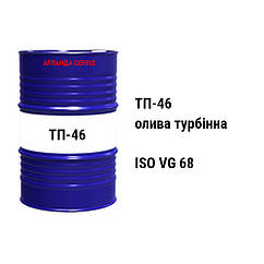 ТП-46 олива турбінна ISO VG 68 200 л