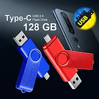 Двостороння Тайп-С Флешка на 128 ГБ — USB Type-C — (Храните та передавайте дані у двох напрямках)