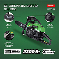 Бензопила ланцюгова APRO BPL 2300, фото 3