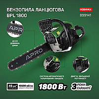 Бензопила ланцюгова APRO BPL 1800, фото 3