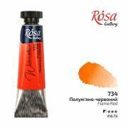 Фарба акварельна Полум'яно-червона 10мл ROSA Gallery 4823098508014