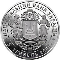 Монета НБУ "15 років незалежності України", фото 3