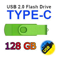 Двусторонняя Тайп-С Флешка на 128 ГБ  - USB Type-C - (Храните и передавайте данные в двух направлениях) Зеленый