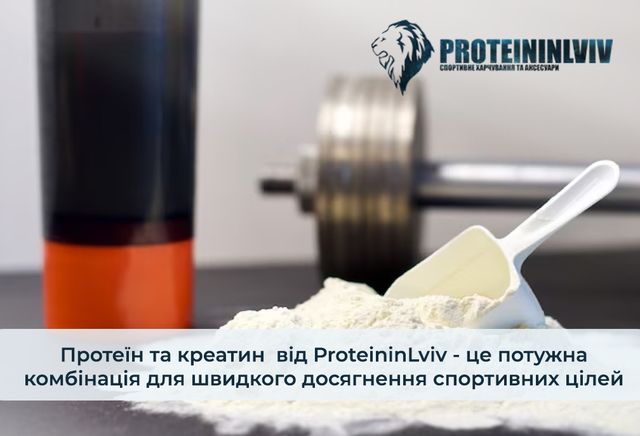 Спортивне харчування