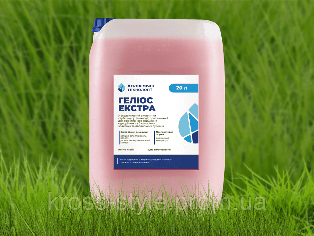 Гербіцид Геліос Экстра (аналог Раундап Макс ) 20л