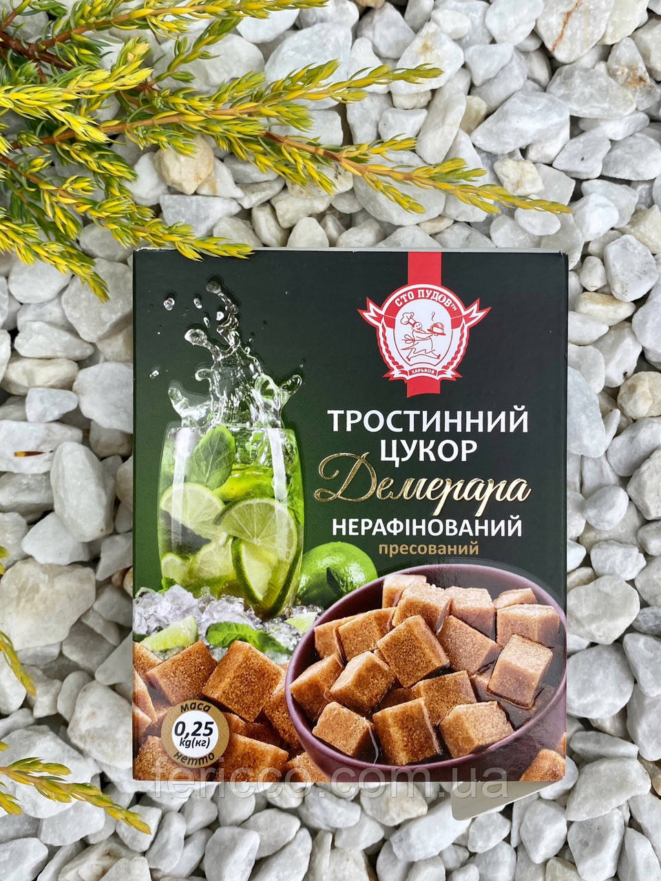 Тростинний цукор Демерара ТМ Сто пудов 250г