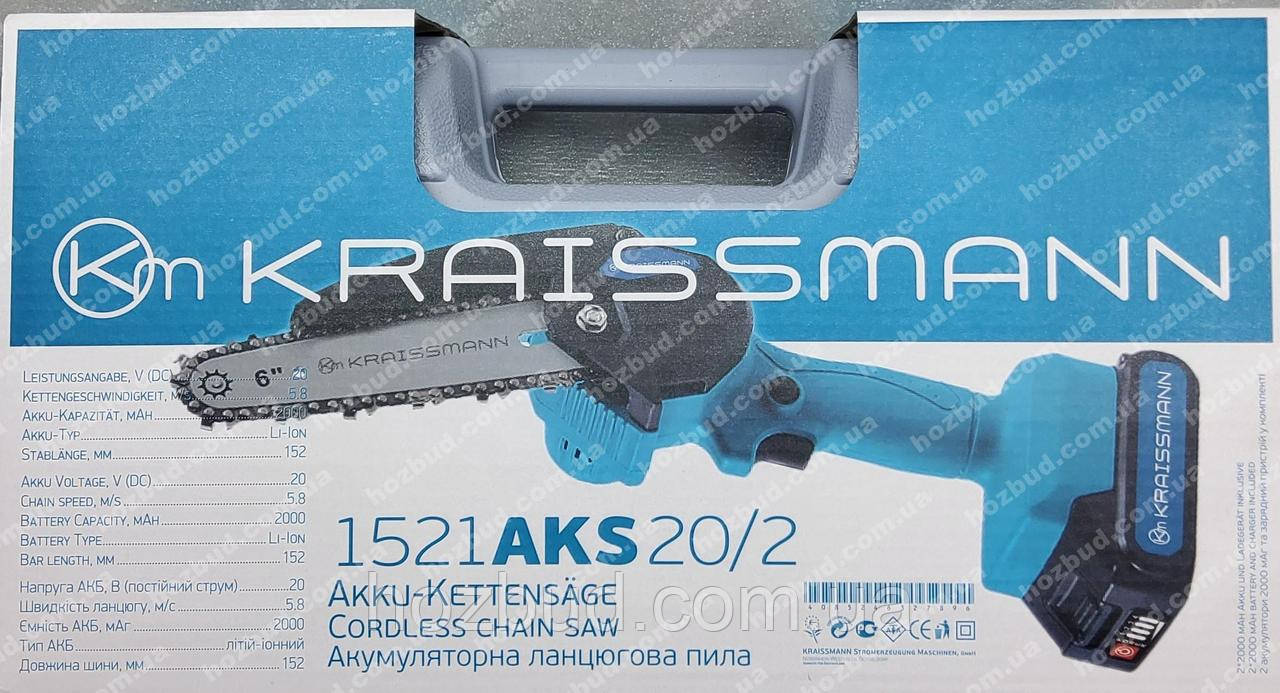 Акумуляторна пила Kraissmann 1521 AKS 20/2 (20 V)