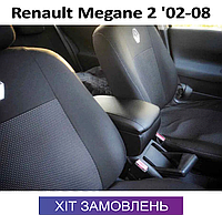 Подлокотник на Рено Меган 2 Renault Megane 2 2002-2008