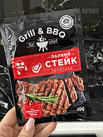 Приправа для м'оса «палий стейк» ТМ Ласочка 20 г