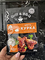 Приправа для курки «Крута курка» ТМ Ласочка 30 г