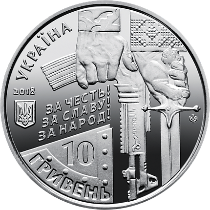 Монета НБУ "Захисникам Донецького аеропорту", фото 3