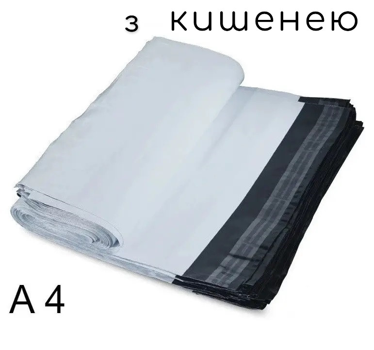 Кур'єрський пакет з кишенею 240 × 320 - А 4, фото 1