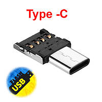 OTG USB Adapter Type-C Adapter To USB (Переходник адаптер Type-C)