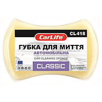 Губка для миття автомобіля CarLife Classic CL-418 з дрібними порами 205x130x47mm, жовта