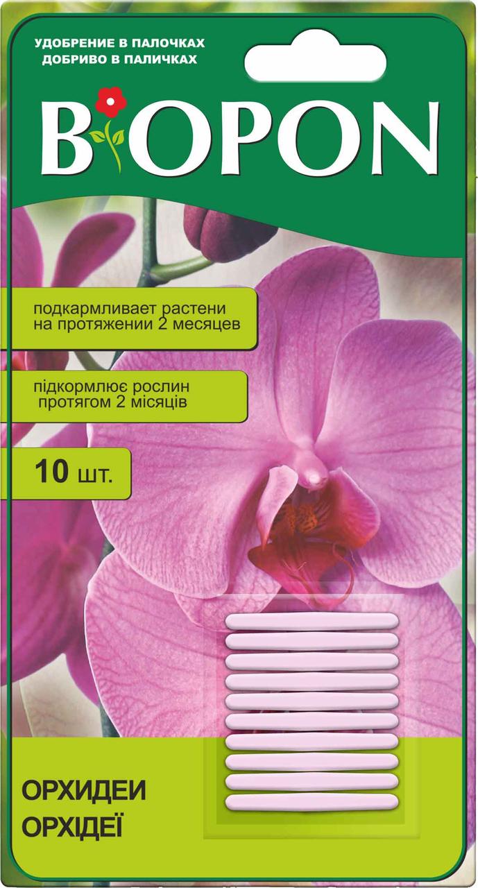 Добриво для орхідей в паличках, Biopon