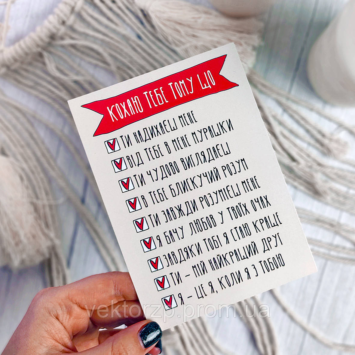 Открытка с Конвертом Кохаю Тебе Тому Що — Купить Недорого на Bigl.ua ...