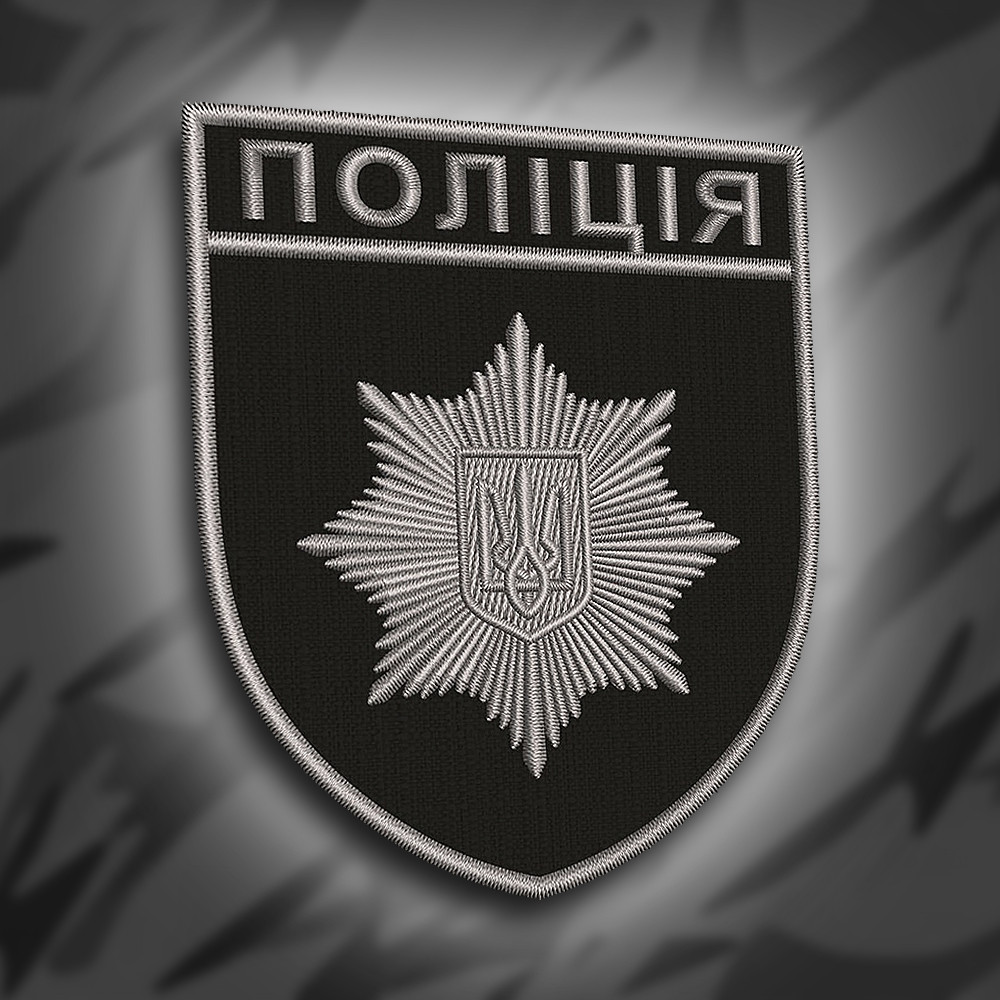 №199 Шеврон "Поліція" 9.3х8см