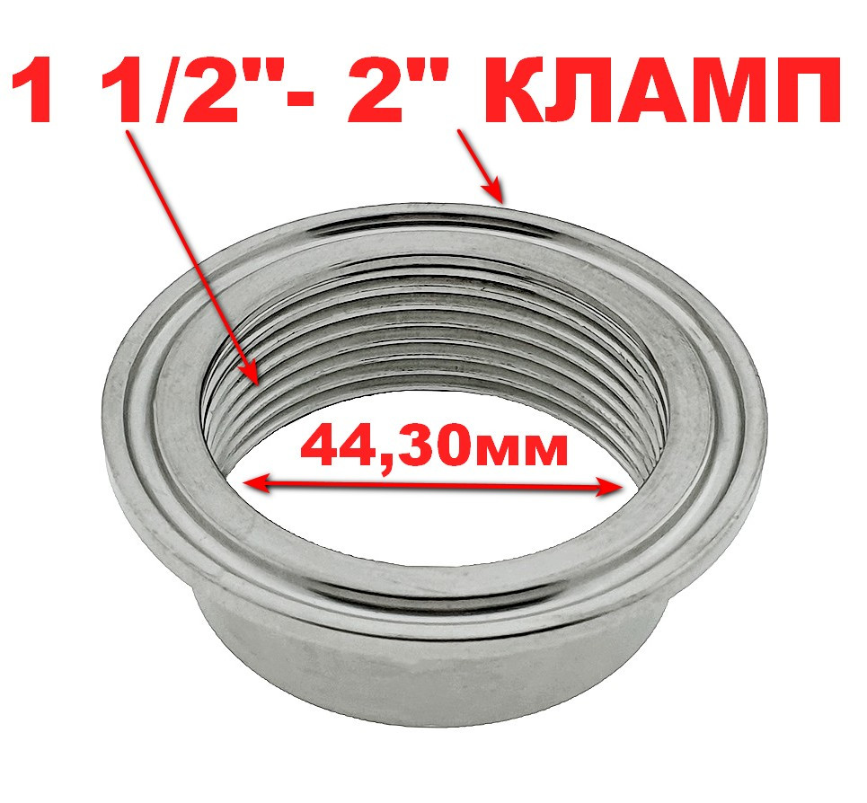Перехідник 2″ кламп з різьбленням 1 1/2″ для монтажу різьбових тенів