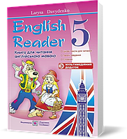 5 клас. English Reader. Книга для читання англійською мовою (Давиденко Л.), Підручники і посібники