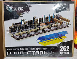 Дерев'яний 3D конструктор Азов-сталь 262 деталі 26200 р. 59*21*11 см УКРАЇНСЬКЕ ВИРОБНИЦТВО ЯКІСТЬ