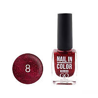 Лак для ногтей Go Active Nail in Color 10мл 08