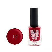 Лак для ногтей Go Active Nail in Color 10мл 10