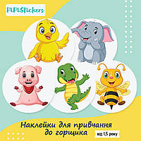 Наклейки для привчання до горщика PiPiStickers 5 шт (Звірята)